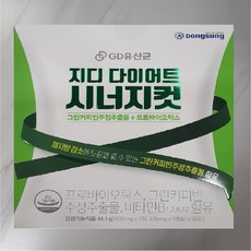 시너지다이어트