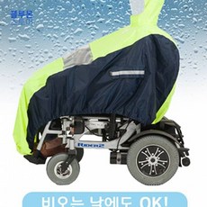 블루몬 우비 전동휠체어 커버 경량원단 우의 비옷 남자우비 레인코트 남자레인코트 판초우의