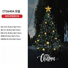최화정 유튜브 크리스마스 트리 정전기 스티커 유리창 장식 쇼케이스 트리소품, 3. CT2640A 대형