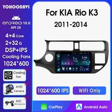 K3 순정형 2011-2014 안드로이드 네비게이션 카플레이 안드오토, 쿼드 코어, Q1-2-32-WIFI