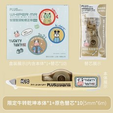 산리오플러스수정테이프