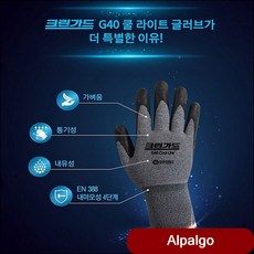 여름글러브 폼코팅장갑 초슬림초경량 작업 안전 다목적안전장갑 작업복 작업용장갑 slan 회색 M