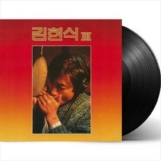 미개봉LP) 김현식 3집 - 비처럼 음악처럼 /빗속의 연가 (180g/Remastering) - 김현식lp