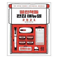 편집매뉴얼