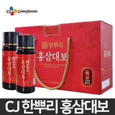 CJ 한뿌리 홍삼대보 10~40병(안전포장)홍삼드링크