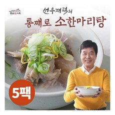 선우재덕소한마리탕