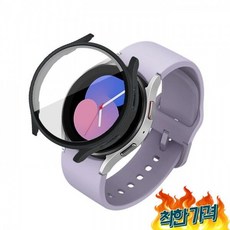 디씨네트워크 갤럭시워치5 풀커버 하이브리드 강화유리 케이스 40mm 블랙