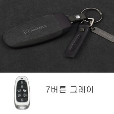 이지스오토랩 에어로s 더뉴 그랜져 IG 쏘나타 센슈어스 dn8 넥쏘 싼타페 투싼 nx4 스마트 키홀더 키케이스 스마트키홀더, 에어로S H-06 (7버튼)그레이
