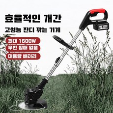 [빠른배송] 독일기술 충전식 전기 미니 예초기 무선 휴대용 제초기 충전 전동 벌초 예취기 소형 관리기 농업용 가정용, 본품+장시간 사용 배터리2개, 1개 - 이미지 7
