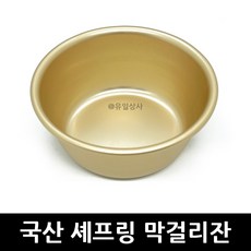 셰프링 양은 막걸리잔 소 x 50개 / 술잔 양은 국산