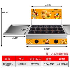 햄버거 샌드위치 맥모닝 패티 굽는기계 메이커 카페, 허니컴 버너 18홀 버거 머신, 1개