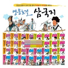 [헤르만헤세] 영웅호걸 삼국지 (전30권) / 페이퍼북