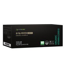 뉴트리코어 유기농 비타민D 2000IU 4+1개입 (10개월분)