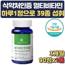 트랜스팩터플러스아연