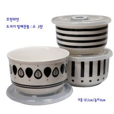 모던라인 밀폐 반찬통 소 3단 보관용기 김치통 용기