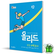 올리드수학