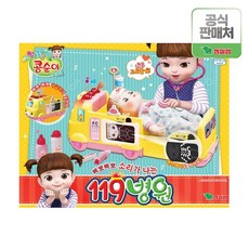 콩순이병원놀이