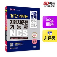 지게차운전기능사필기기출문제