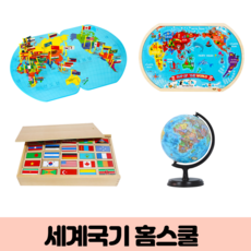 원목세계지도만국기