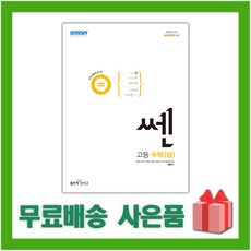 쎈수학상