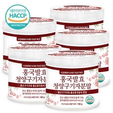 푸른들판 홍국 발효 구기자 분말 가루 흥국 홍국균 국산 청양 구기자 차 haccp 인증, 180g, 5개