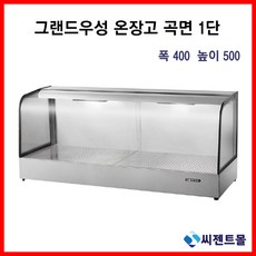 우성온장쇼케이스