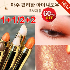 1+1/2+2 브라이트너 아이섀도우 고광 쌍두마치 아이섀도우 듀얼 디자인펄이 펄 아이섀도우, [2+2]02#귤색*2+04#핑크*2