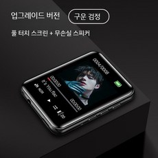 mp3 플레이어 휴대용 라디오 학생 고음질 mp4 미니 블루투스 뮤직, 표준, A. 1.8 인치 터치 스크린 버전 블랙, 4G(블루투스 버전)