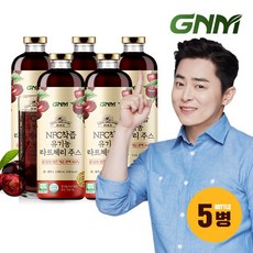 GNM자연의품격 [유기가공식품] GNM NFC 유기농 타트체리 주스 착즙 원액 1000ml x 5병, 5개