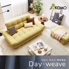 자코모 버블리 스윙 3인 기능성 데이위브 패브릭 소파+스툴, 02피스타치오민트