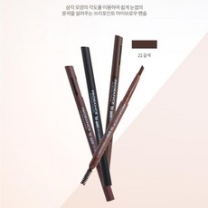 브로우펜슬깎기