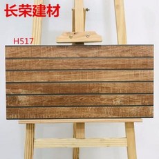 300x300우드무늬타일