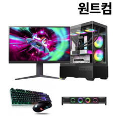 롤 디아4 배그 발로란트 컴퓨터 PC방 게임용 풀세트 조립컴퓨터 게이밍PC, 게이밍 PC 세트 1번, 500GB, 16GB, Free DOS, 블랙