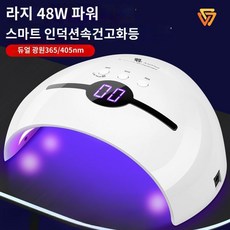 네일 드라이어 UV 경화기 네일아트 드라이기 건조기, 0-5W, 1개