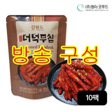 [방송구성] 강원도 산골 더덕무침 100gX10팩, 10개, 100g