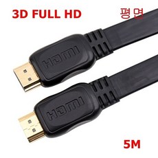 [Coms]Coms Coms 고급형 HDMI V1.4 평면 케이블 5M WH0508 HDMI케이블 영상장비 블루레이 셋톱박스 DVD플레, 1, 빠른출고요청