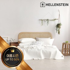 헬렌스타인인견이불