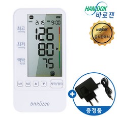 한독 바로잰 가정용 혈압측정기 H BP170(+아답타) 혈압계 HBP-170, 단품