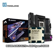 AMD Ryzen 5 마더보드 세트 R5 8500G CPU + GIGABYTE B650M AORUS ELITE AMD B650 소켓 AM5 모두 쿨러 미포함, 마더 보드 + CPU, 1개 - 라이젠8500g