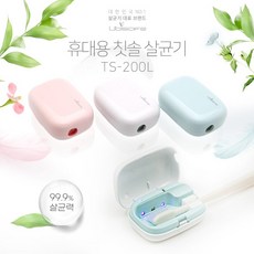 유비텍칫솔살균기