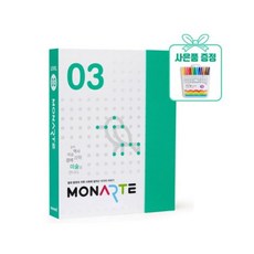 모나르떼