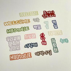 홍대레터링케이크