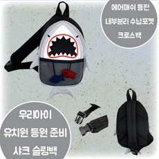4살가방