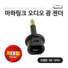 옵티컬케이블각대원