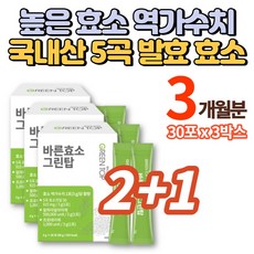 물에타먹는 그린 커피빈 다이어트 커피맛 클로로겐산 그린빈 커피 추출물 네슬레 원두 남자 여자 다이어트보조제 운동전 운동후 커피대용, 3박스, 3개, 30g