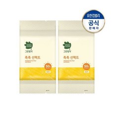 그린핑거선팩트리필