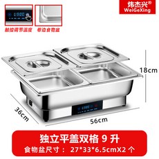 레스토랑 뷔페 호텔 전기 A1 보온반찬통 스테인레스 보온 2개 반찬통 중탕기 6L/전기, 2 독립형 플랫커버 더블칸 9리터-터치온도조절