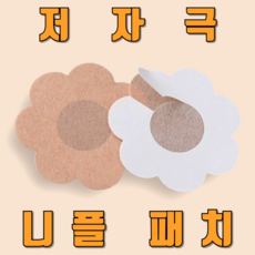바디링크 커버 업 두께 0.2mm 초박형 니플밴드, 200개