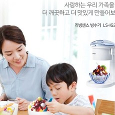 빙삭기겸크러셔