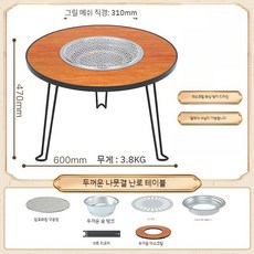 나혼산 화로대 가정용 실내 바베큐 테이블 이주승